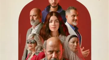 مواعيد عرض مسلسل ولد بنت شايب والقنوات الناقلة في الموسم الجديد